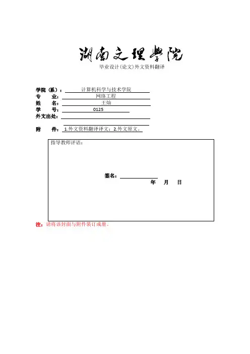 网络营销外文文献及翻译