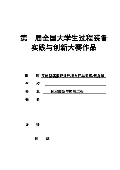 过控大赛往届作品2