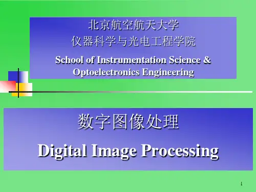 数字图像处理_课件_4