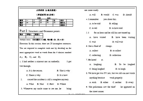 (完整版)大学英语期末考试试卷及答案