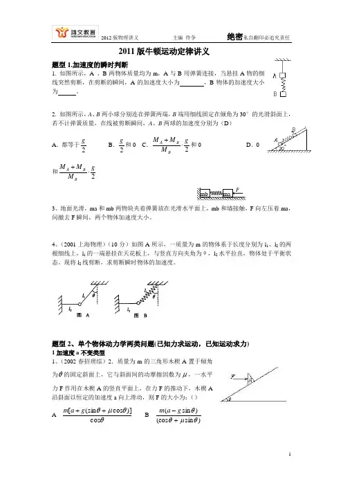 力学经典例题加解析