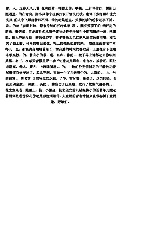 人教版语文七年级上册作文范文12篇
