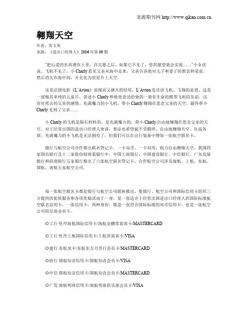 翱翔天空