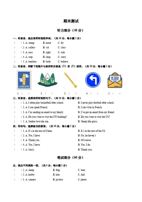 (外研版(三年级起点))小学英语六年级上册 期末测试试卷03及答案
