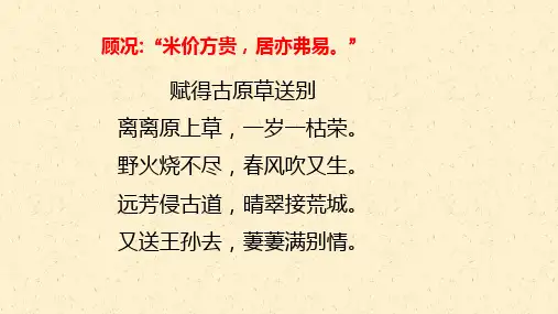 《琵琶行》课件31张 2022-2023学年统编版高中语文必修上册