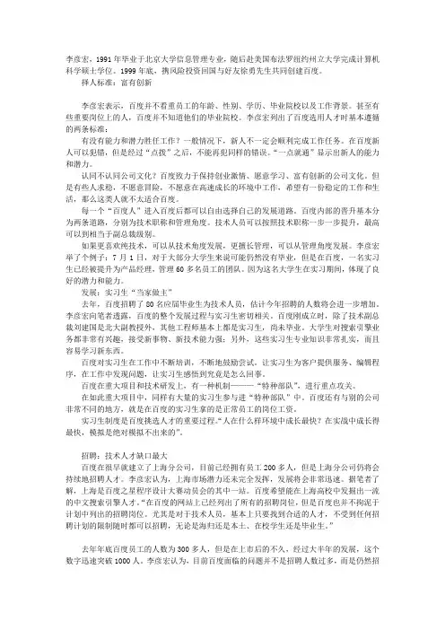 百度李彦宏：只要够好绝不嫌多