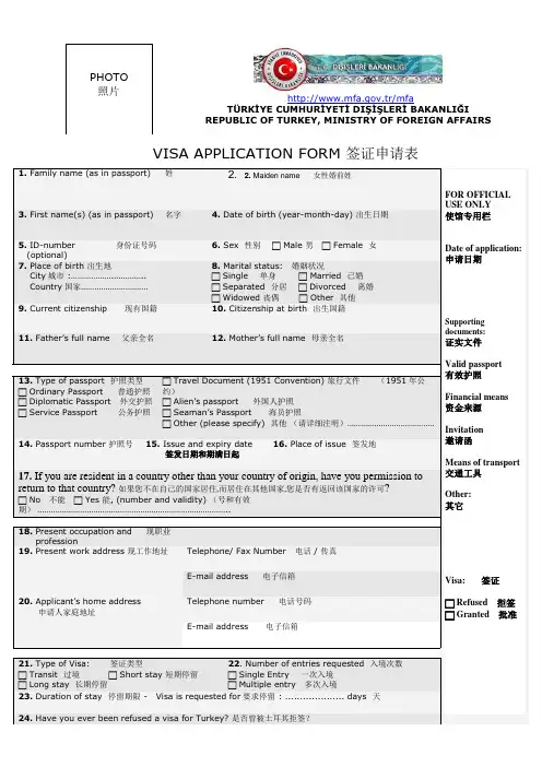 visaapplicationform