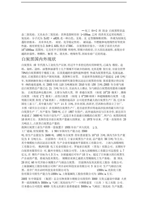 bth综述