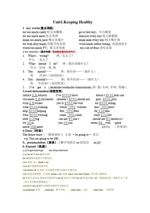 人教版五年级上册英语第一单元复习资料