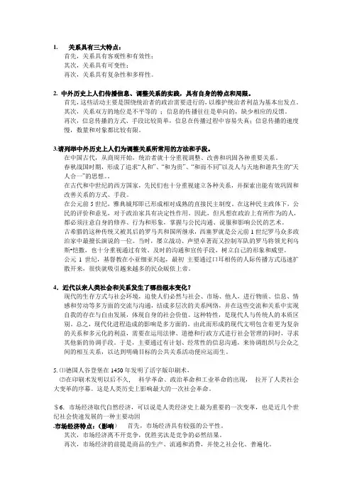公关笔记