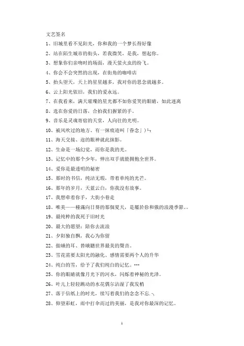精选超级文艺的抖音文案句子