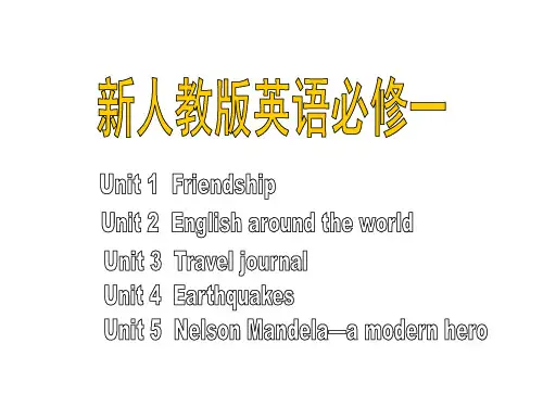 【课件】人教版高一英语必修一全册课件-总复习