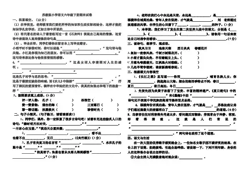六下试卷