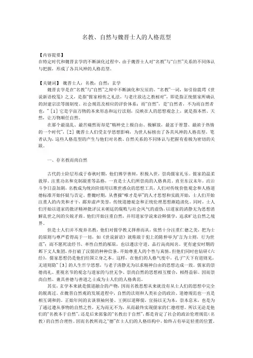 玄学