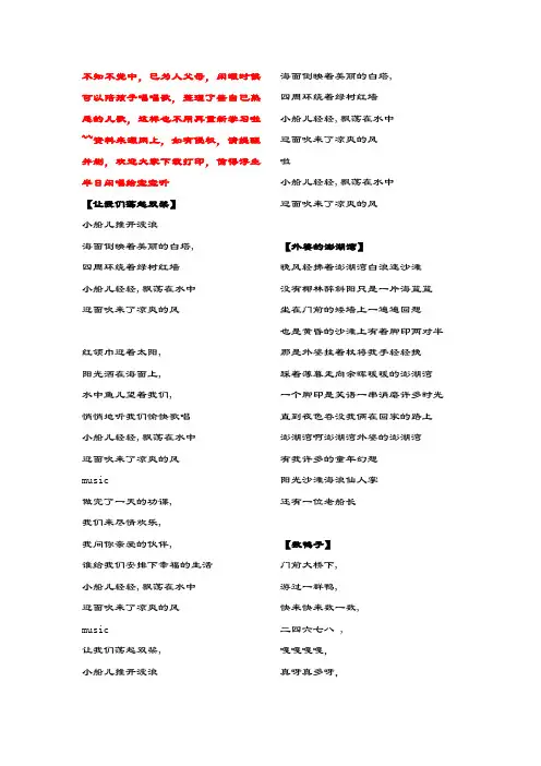 经典儿歌歌词---为宝宝轻轻吟唱