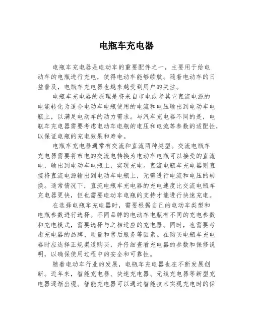 电瓶车充电器
