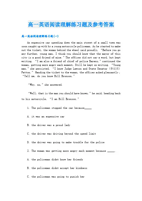 高一英语阅读理解练习题及参考答案