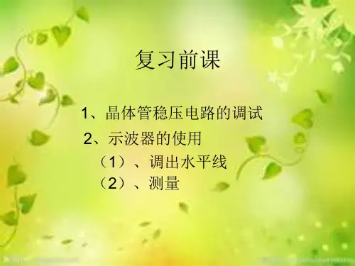 可调式正负稳压电源电路