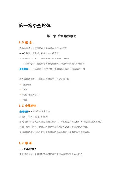 冶金原理中南大学