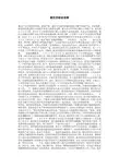 索尼的创业故事