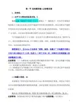 2010版pkpm参数设置规范对照版及高层六大比值的控制(绝对经典)详解