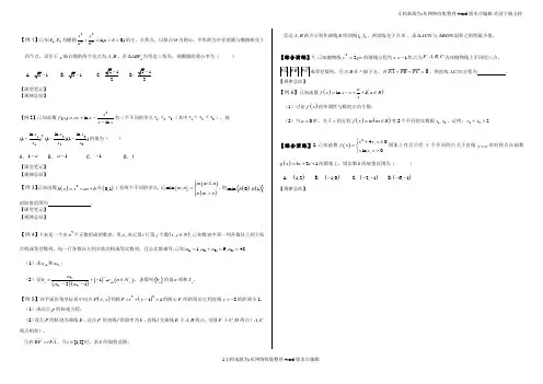2018高考数学压轴题含答案