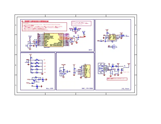 AC6905B单喇叭蓝牙方案标准原理图V1.0