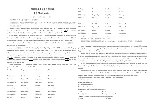 人教版高中英语必修四unit3-4单元测试卷 含答案