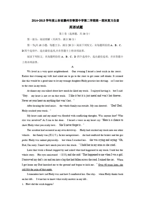 外研版英语高一下-期末模拟试卷