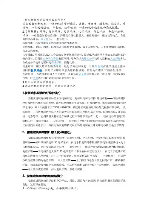 纤维