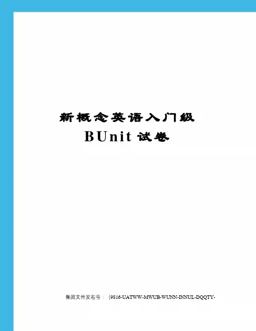 新概念英语入门级BUnit试卷图文稿