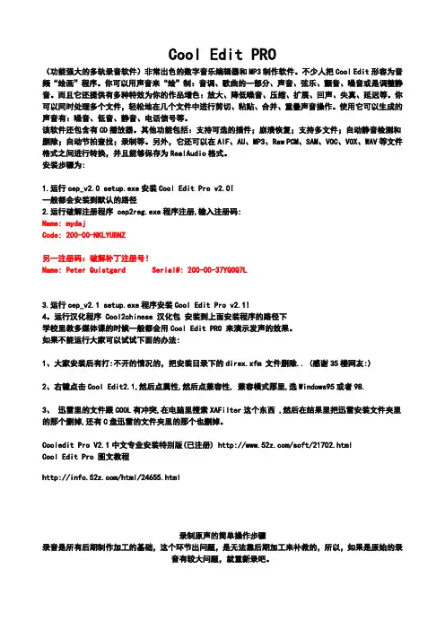 录制原声的简单操作步骤