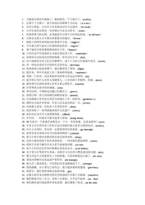 高三英语翻译练习50句(含答案)