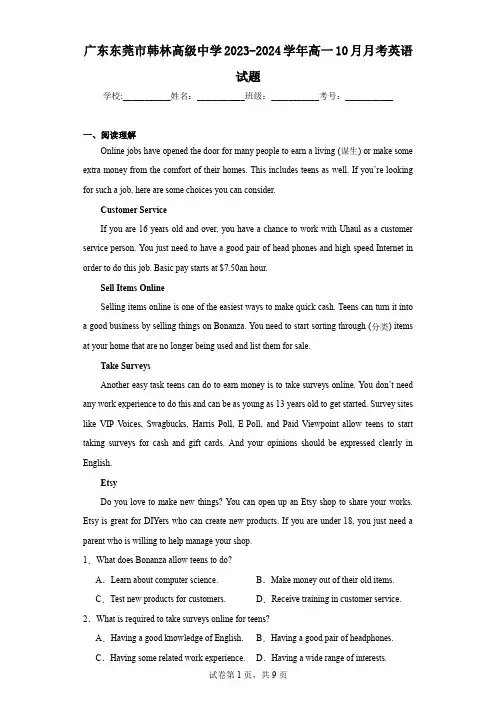 广东东莞市韩林高级中学2023-2024学年高一10月月考英语试题