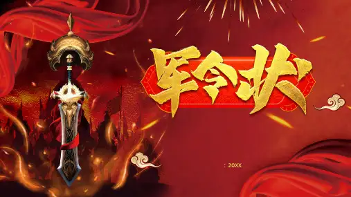 颁奖典礼公司企业年会总结表彰颁奖晚会牛年2021动态PPT模板9