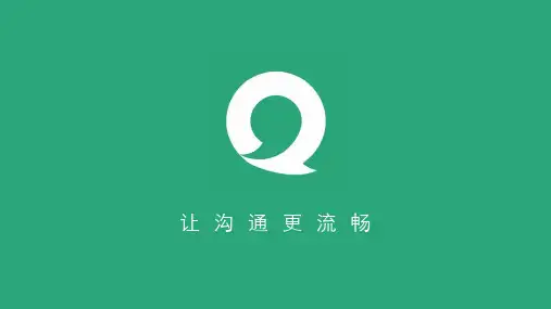 互联网社交媒体产品易信介绍宣传ppt模板