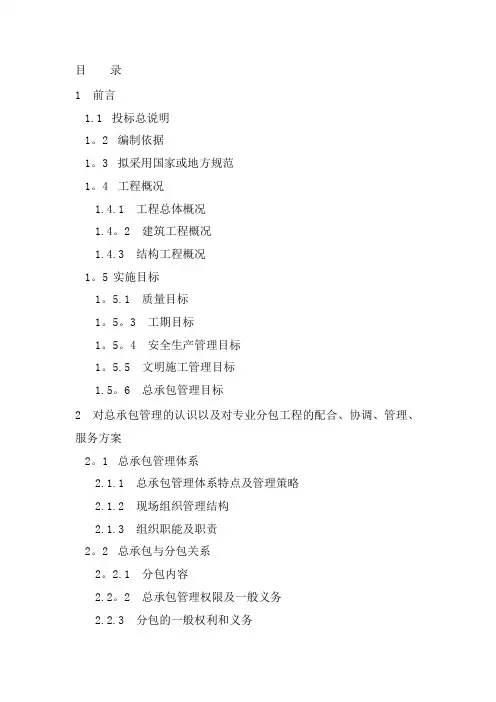 武汉市某高层住宅楼施工组织设计(技术标)-secret
