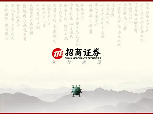 招商证券公司简介