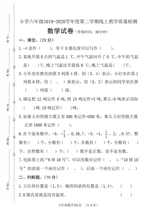 六年级下册数学试题 - 第一二单元测试题    冀教版(含答案)