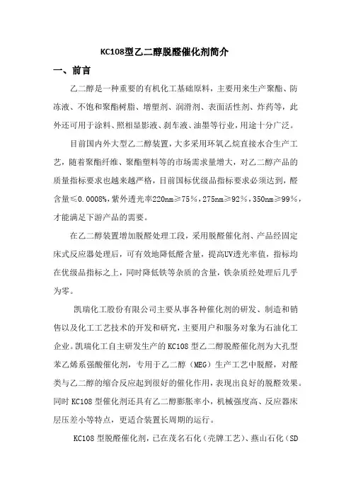 KC108简介