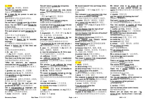 新概念第二册第70课后所有形容词和介词的搭配短语