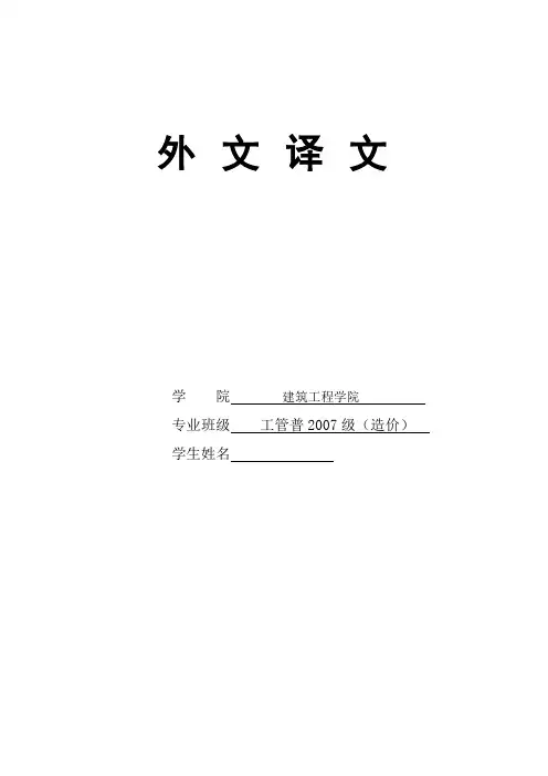 外文翻译 gongc
