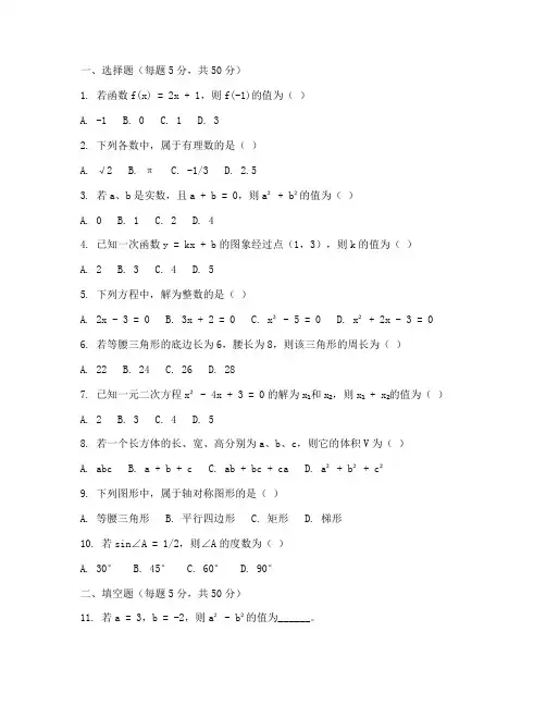 兰陵县九年级期末数学试卷
