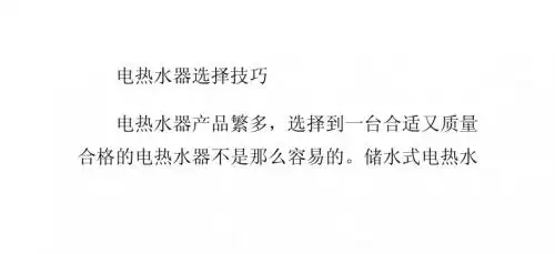 电热水器哪个牌子好,电热水器安全么