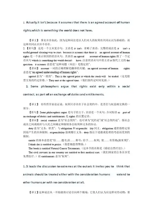 新东方长难句