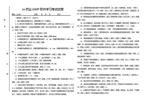 GMP培训试题答案