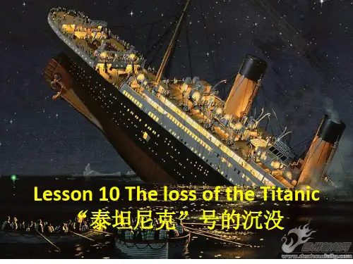 新概念三课文Lesson 10 The loss of the Titanic (共33张PPT)