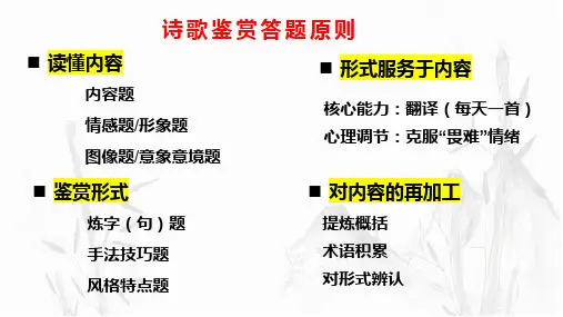 2025届高考专题复习——诗歌鉴赏之酬赠应和诗课件