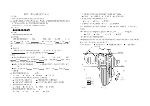 第四节   撒哈拉以南非洲学案