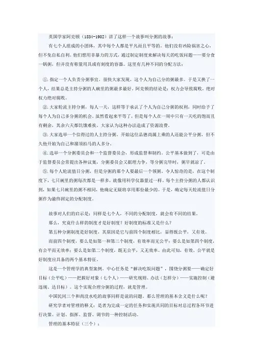 案例分析